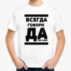 Детская футболка