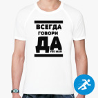 Мужская спортивная футболка