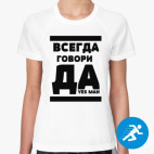 Женская спортивная футболка