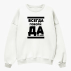 Свитшот оверсайз