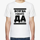 Мужская футболка