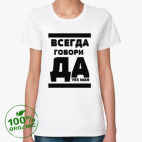 Женская футболка органик