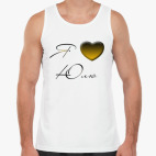 Я люблю Юлю