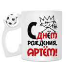 Кружка с футбольным мячиком