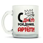 Кружка матовая