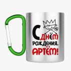 Кружка с карабином