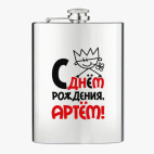 Фляжка стальная