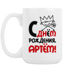 Кружка 420 мл