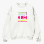 Свитшот оверсайз