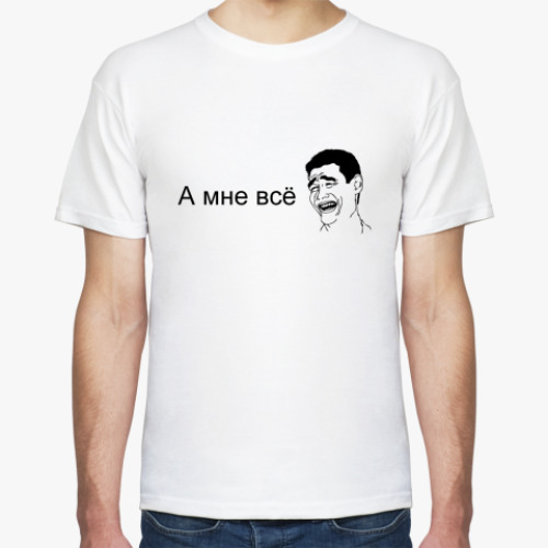 Футболка с принтом А мне все по***