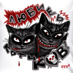 Все любят котиков?