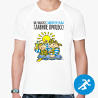 Мужская спортивная футболка