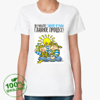 Женская футболка органик