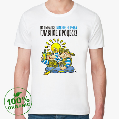 Футболка из органик-хлопка с принтом НА РЫБАЛКЕ ГЛАВНОЕ ПРОЦЕСС!