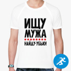 Мужская спортивная футболка