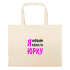 Большая сумка шоппер