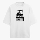 Футболка оверсайз