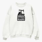 Свитшот оверсайз