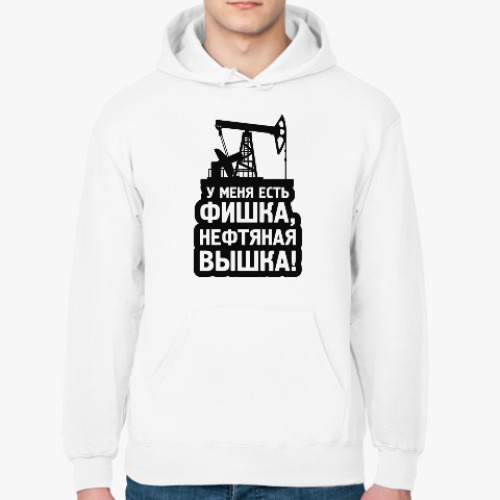 Толстовка худи Нефтяная Вышка