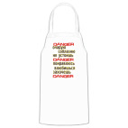 Кухонный фартук