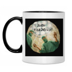 Кружка двухцветная