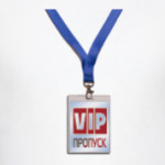 БЕЙДЖ - VIP пропуск