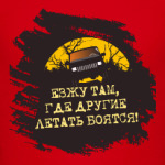 Для настоящего джиповода