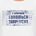   Запрещено