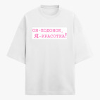 Футболка оверсайз