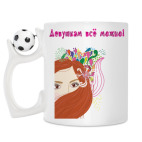 Кружка с футбольным мячиком