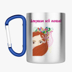 Кружка с карабином