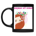 Кружка цветная UV-DTF