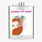 Фляжка стальная