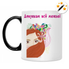 Кружка-хамелеон