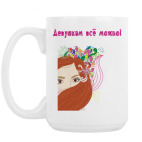 Кружка 420 мл