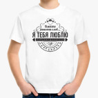 Детская футболка