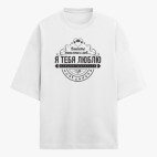 Футболка оверсайз