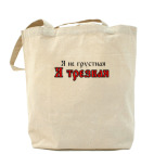 Холщовая сумка