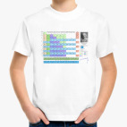 Детская футболка