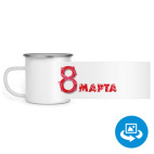 Кружка металлическая белая (круговая запечатка)