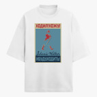 Футболка оверсайз