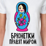Брюнетки