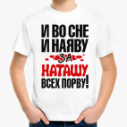 Детская футболка