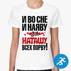 Женская спортивная футболка