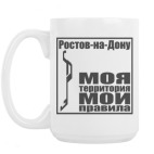 Кружка 420 мл