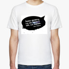 Мужская футболка