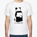 А ты любишь пиво?