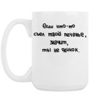 Кружка 420 мл