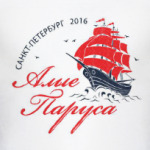  Алые Паруса 2016