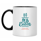 Кружка двухцветная